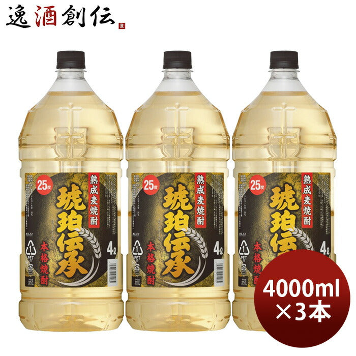 麦焼酎琥珀伝承こはくでんしょう25度ペット4000ml4L3本焼酎福徳長酒類合同酒精既発売