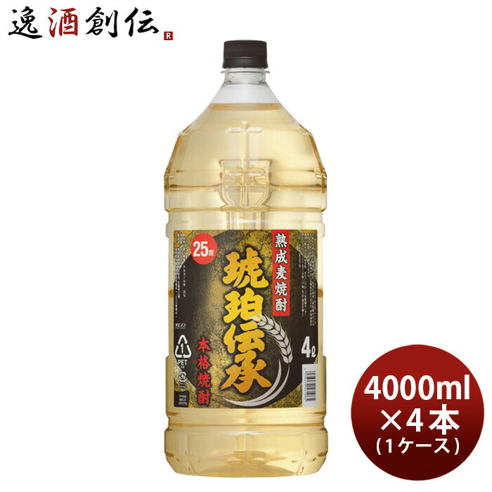 麦焼酎琥珀伝承こはくでんしょう25度ペット4000ml4L×1ケース/4本焼酎福徳長酒類合同酒精既発売