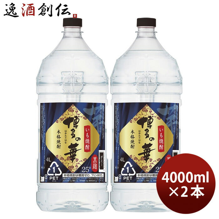 芋焼酎博多の華芋25度ペット4000ml4L2本焼酎福徳長酒類合同酒精既発売