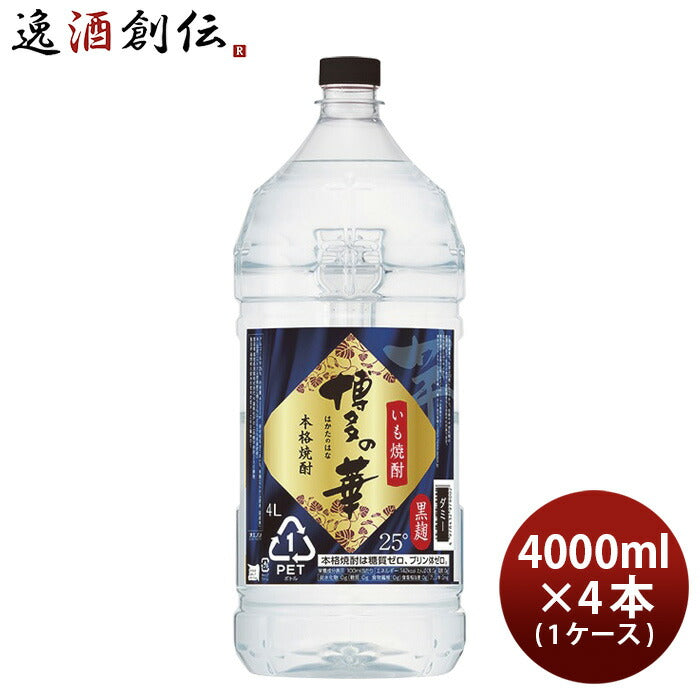 芋焼酎博多の華芋25度ペット4000ml4L×1ケース/4本焼酎福徳長酒類合同酒精既発売