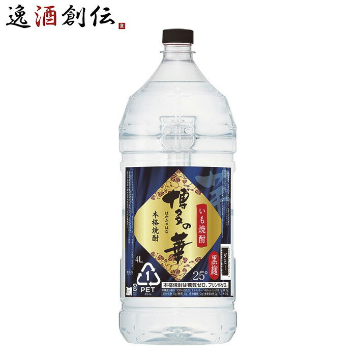 芋焼酎博多の華芋25度ペット4000ml4L1本焼酎福徳長酒類合同酒精既発売