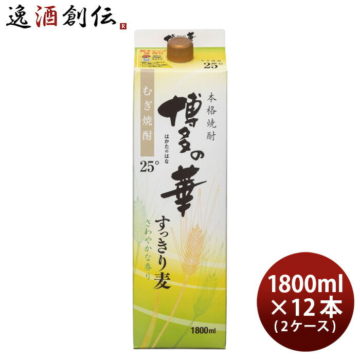 麦焼酎博多の華すっきり麦25度パック1800ml1.8L×2ケース/12本焼酎福徳長酒類合同酒精既発売