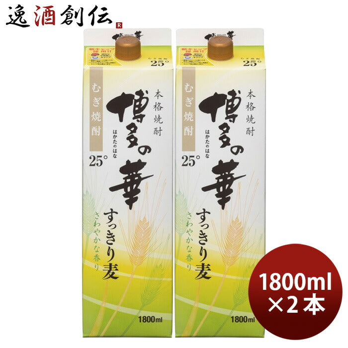 麦焼酎博多の華すっきり麦25度パック1800ml1.8L2本焼酎福徳長酒類合同酒精既発売