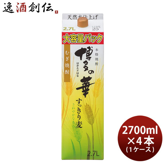 麦焼酎博多の華すっきり麦25度パック2700ml2.7L×1ケース/4本焼酎福徳長酒類合同酒精既発売