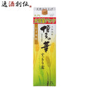 麦焼酎博多の華すっきり麦25度パック2700ml2.7L1本焼酎福徳長酒類合同酒精既発売