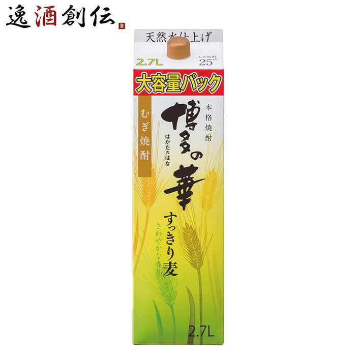 麦焼酎博多の華すっきり麦25度パック2700ml2.7L1本焼酎福徳長酒類合同酒精既発売