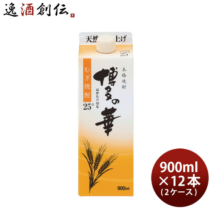 麦焼酎博多の華麦25度スリムパック900ml×2ケース/12本焼酎福徳長酒類合同酒精既発売