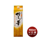 麦焼酎 博多の華 麦 25度 スリムパック 900ml × 2ケース / 12本 焼酎 福徳長酒類 合同酒精 お酒 新生活 入学祝い 卒業祝い 就職祝い 進学祝い