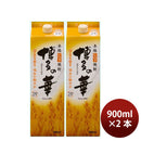 麦焼酎 博多の華 麦 25度 スリムパック 900ml 2本 焼酎 福徳長酒類 合同酒精 お酒 新生活 入学祝い 卒業祝い 就職祝い 進学祝い