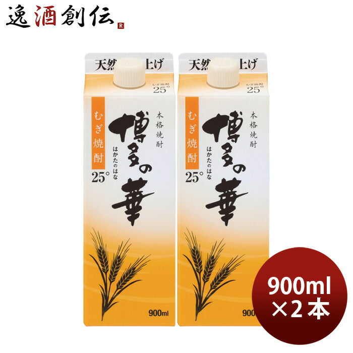 麦焼酎博多の華麦25度スリムパック900ml2本焼酎福徳長酒類合同酒精既発売