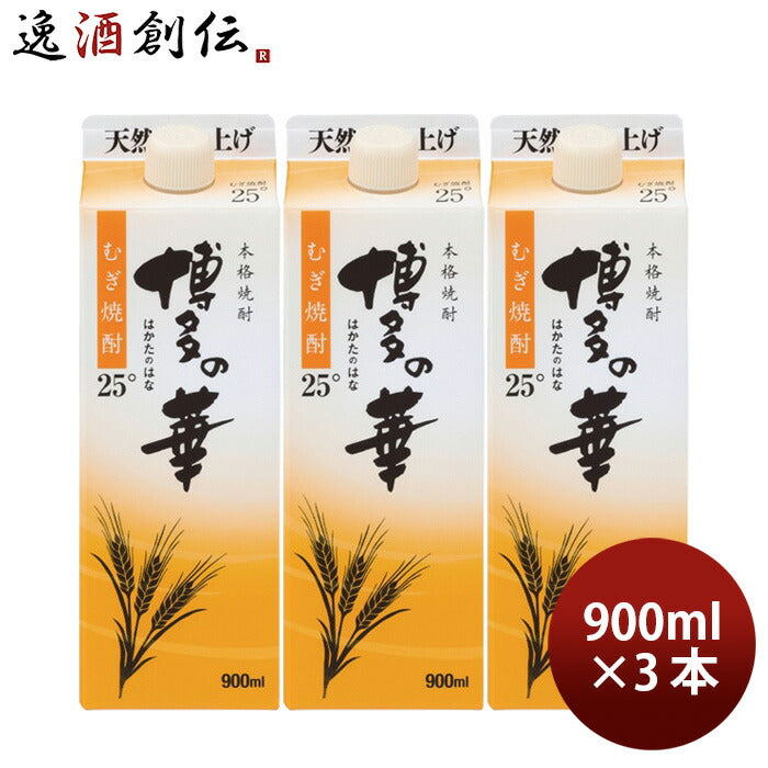 麦焼酎博多の華麦25度スリムパック900ml3本焼酎福徳長酒類合同酒精既発売