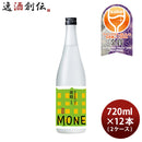 爛漫 純米酒 萌稲 百田 720ml × 2ケース / 12本 日本酒 自社田栽培 秋田銘醸 お酒