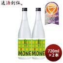 爛漫 純米酒 萌稲 百田 720ml 2本 日本酒 自社田栽培 秋田銘醸 お酒
