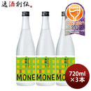 爛漫 純米酒 萌稲 百田 720ml 3本 日本酒 自社田栽培 秋田銘醸 お酒
