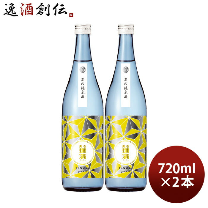 日本酒爛漫夏の純米酒720ml2本夏酒2024純米秋田銘醸贈り物清酒既発売