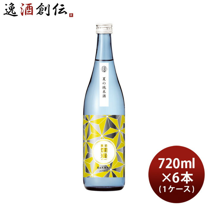 日本酒爛漫夏の純米酒720ml×1ケース/6本夏酒2024純米秋田銘醸贈り物清酒既発売