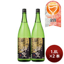 日本酒 神聖 純米酒 1.8L 1800ml 2本 山本本家 ギフト WGO