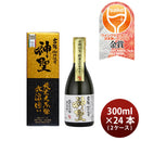日本酒 神聖 氷温囲い 山田錦 純米大吟醸 300ml × 2ケース / 24本 山本本家 ギフト WGO