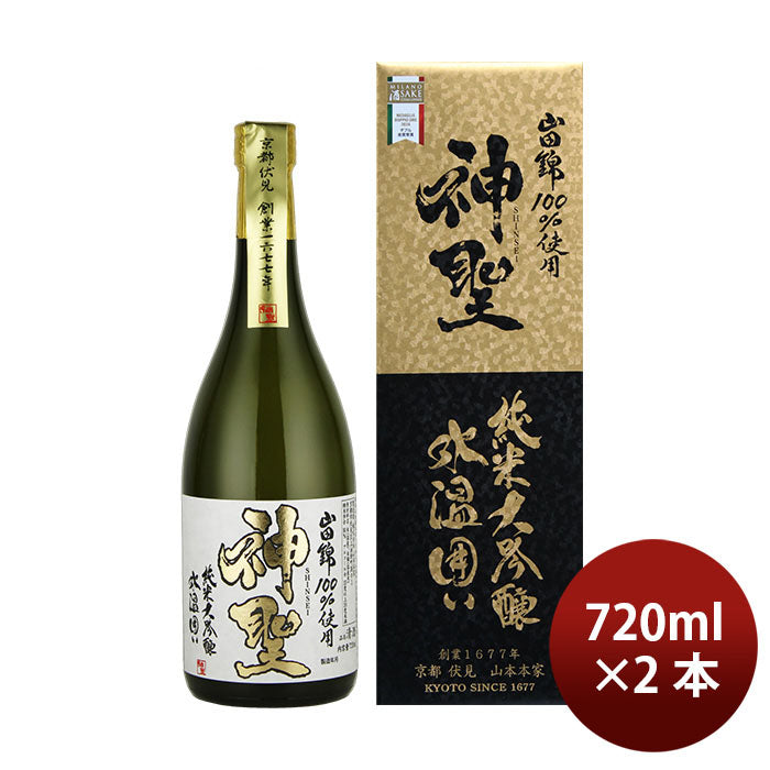 山本本家 神聖 氷温囲い 山田錦 純米大吟醸 720ml 2本 日本酒