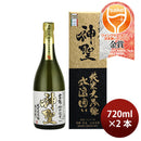 山本本家 神聖 氷温囲い 山田錦 純米大吟醸 720ml 2本 WGO 日本酒