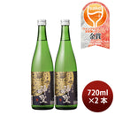 日本酒 神聖 純米酒 720ml 2本 山本本家 ギフト WGO