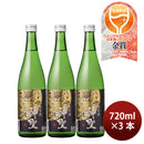 日本酒 神聖 純米酒 720ml 3本 山本本家 ギフト WGO