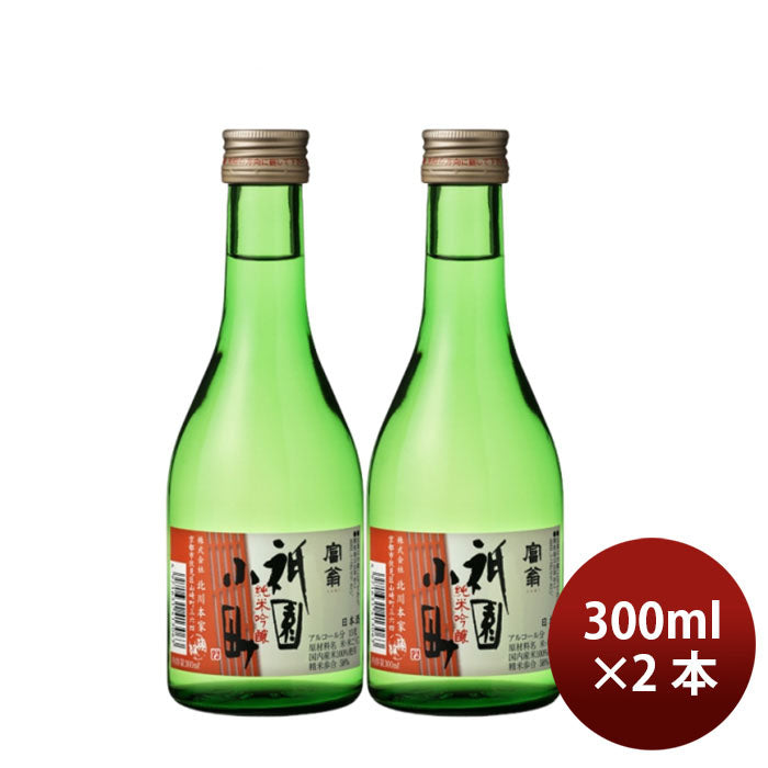 日本酒 富翁 純米吟醸 祇園小町 300ml 2本 北川本家 ギフト