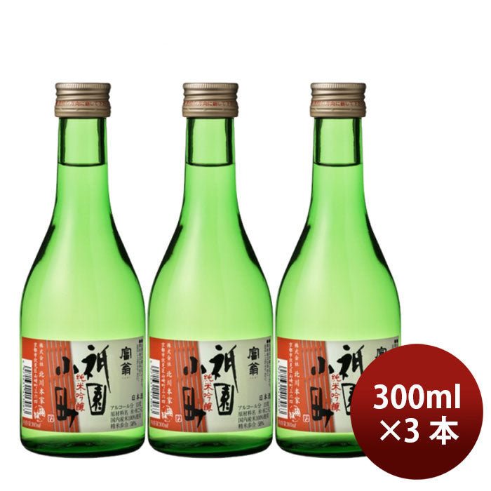 日本酒 富翁 純米吟醸 祇園小町 300ml 3本 北川本家 ギフト
