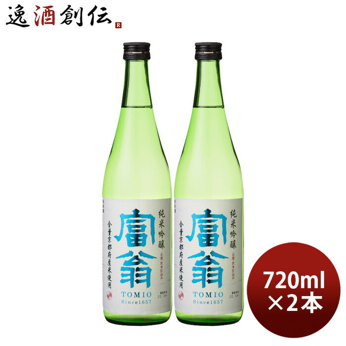 日本酒富翁純米吟醸全量京都産米720ml2本五百万石京都北川本家既発売