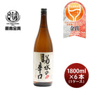 菊水の辛口 1800ml 1.8L 6本 1ケース 菊水 日本酒 父の日 ギフト