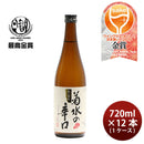 菊水の辛口 720ml 12本 1ケース 菊水 日本酒 父の日 ギフト