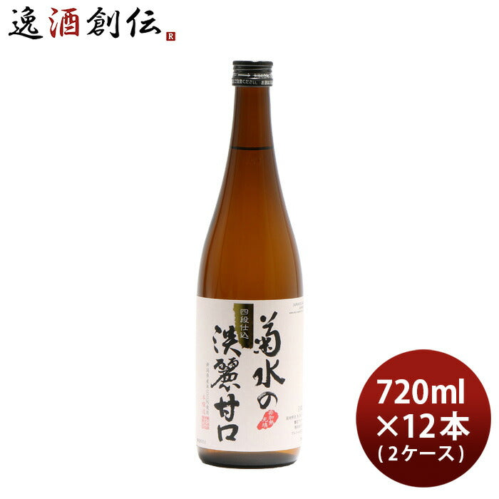 日本酒菊水の淡麗甘口720ml×1ケース/12本本醸造菊水酒造新潟既発売