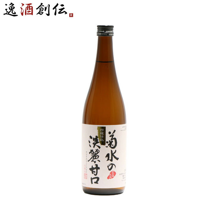 日本酒菊水の淡麗甘口720ml本醸造菊水酒造新潟既発売