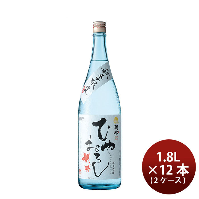 日本酒 ひあおろし 秋酒 菊水 純米吟醸 1800ml 1.8L × 2ケース / 12本 ギフト