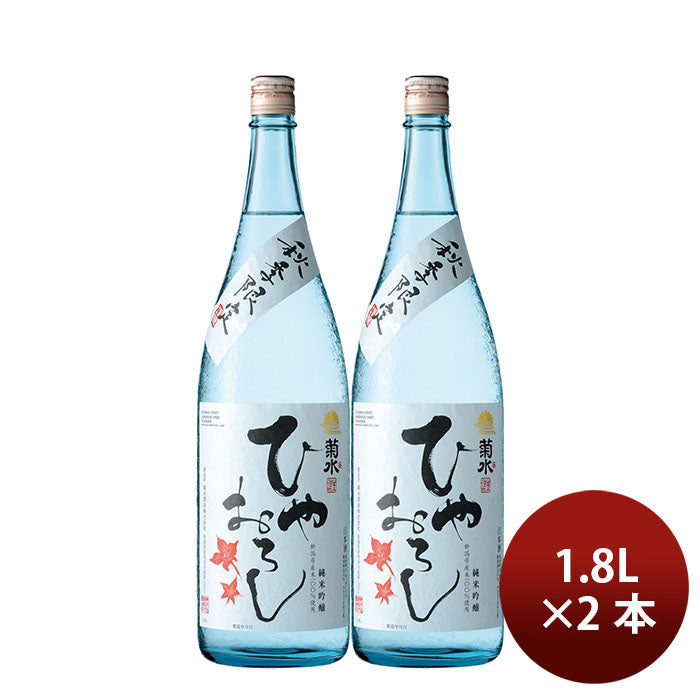 日本酒 ひやおろし 秋酒 菊水 純米吟醸 1800ml 1.8L 2本 ギフト