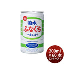 菊水 新米新酒ふなぐち 吟醸生原酒 缶 200ml × 2ケース / 60本 日本酒 お酒