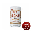 日本酒 菊水 大吟醸生原酒 ふなぐち 限定 缶 200ml × 1ケース / 30本 菊水酒造 限定醸造 お酒 新生活 入学祝い 卒業祝い 就職祝い 進学祝い