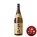 焼酎 芋焼酎 25度 高千穂 1.8L × 2ケース / 12本 1800ml 高千穂酒造 ギフト 父の日