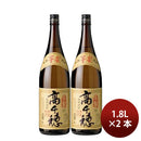 焼酎 芋焼酎 25度 高千穂 1.8L 2本 1800ml 高千穂酒造 ギフト 父の日