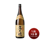 焼酎 芋焼酎 25度 高千穂 1.8L × 1ケース / 6本 1800ml 高千穂酒造 ギフト 父の日