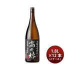 焼酎 麦焼酎 25度 黒麹 高千穂 黒ラベル 1.8L × 2ケース / 12本 1800ml 高千穂酒造 ギフト 父の日