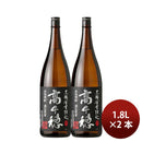 焼酎 麦焼酎 25度 黒麹 高千穂 黒ラベル 1.8L 2本 1800ml 高千穂酒造 ギフト 父の日