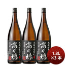 焼酎 麦焼酎 25度 黒麹 高千穂 黒ラベル 1.8L 3本 1800ml 高千穂酒造 ギフト 父の日