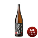 焼酎 麦焼酎 25度 黒麹 高千穂 黒ラベル 1.8L × 1ケース / 6本 1800ml 高千穂酒造 ギフト 父の日