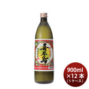 焼酎 黒糖焼酎 25度 喜界島 900ml × 1ケース / 12本 喜界島酒造 ギフト