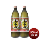 焼酎 黒糖焼酎 25度 喜界島 900ml 2本 喜界島酒造 ギフト