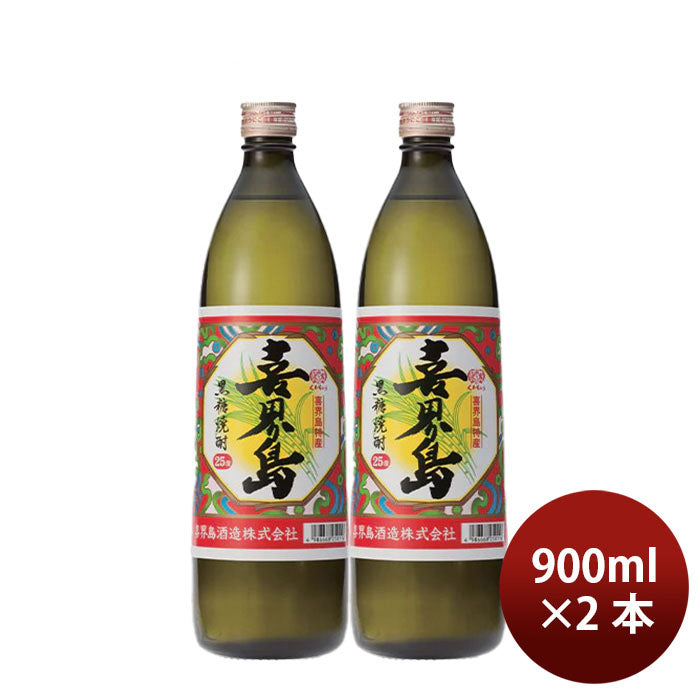 焼酎 黒糖焼酎 25度 喜界島 900ml 2本 喜界島酒造 ギフト