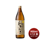 焼酎 麦焼酎 25度 高千穂 刈干 若麦 900ml × 2ケース / 12本 高千穂酒造 ギフト 父の日