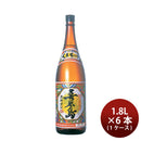 焼酎 黒糖焼酎 25度 喜界島 1800ml 1.8L × 1ケース / 6本 喜界島酒造 ギフト