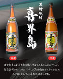 焼酎 黒糖焼酎 30度 喜界島 1800ml 1.8L 2本 喜界島酒造 ギフト